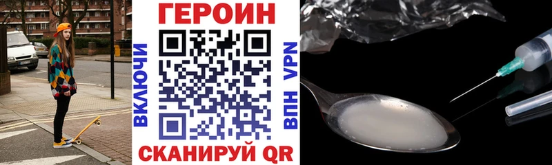 Героин Афган Северская